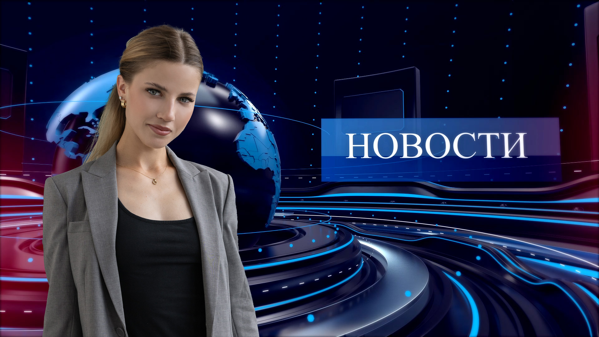 Новости | 20.08.25